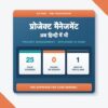 KAVITA SHARMA PRESENTS | PMBOK CONTRIBUTOR Project Management EXPLAINED IN HINDI by Kavita Sharma