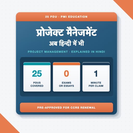 KAVITA SHARMA PRESENTS | PMBOK CONTRIBUTOR Project Management EXPLAINED IN HINDI by Kavita Sharma